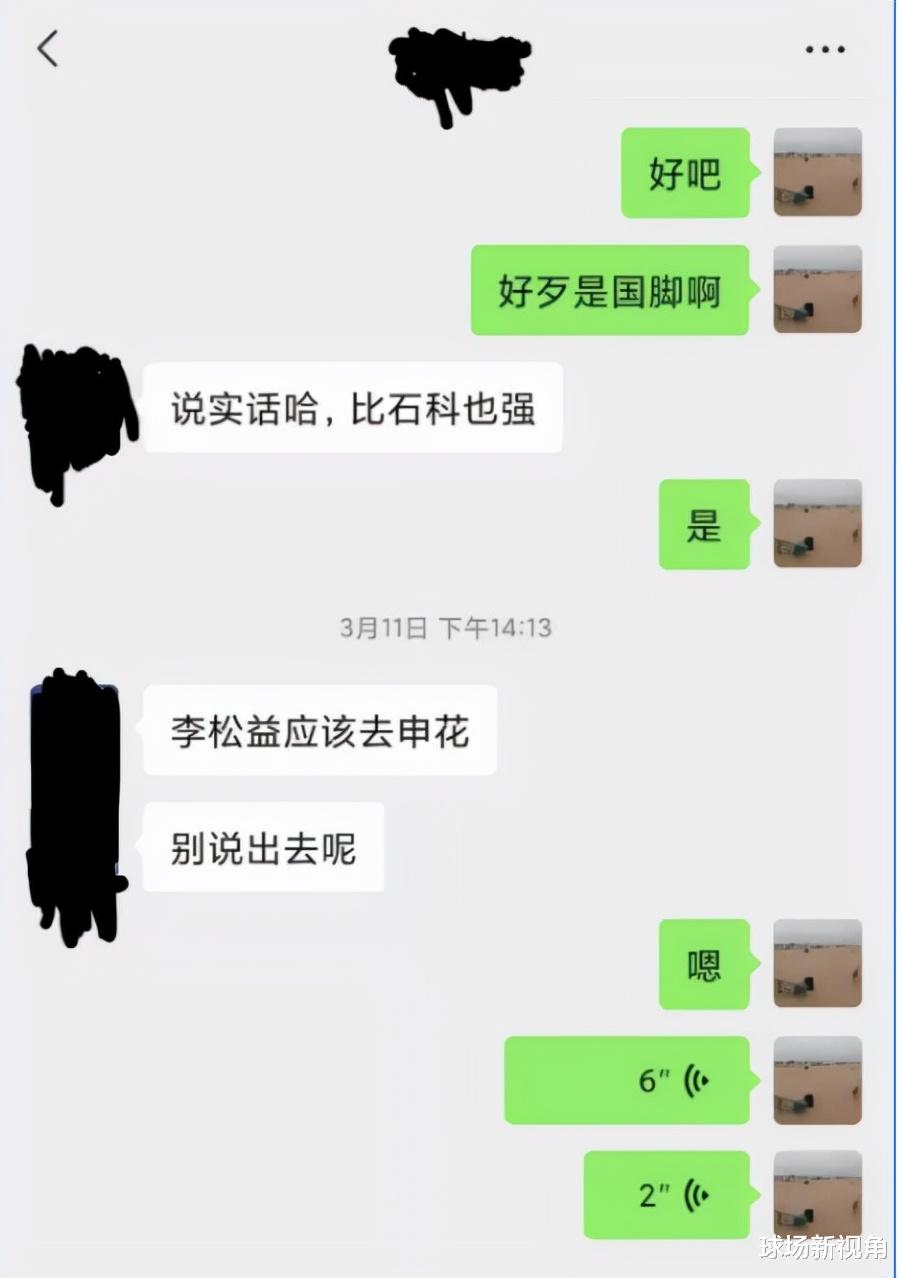 李松益|前泰山队王牌有望加盟上海申花，曾被禁赛10个月，上赛季王者归来