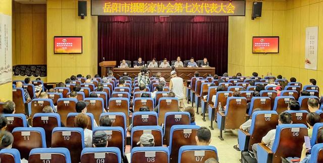 荷花|岳阳市摄影家协会召开第七次代表大会 李敏连任主席