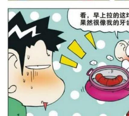 acgn漫评|旺财答应给呆头“补课”，但是补课的结果不尽人意！