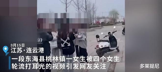 一场肆无忌惮的扇脸游戏!连云港女孩遭多人凌辱,男生录像传播!