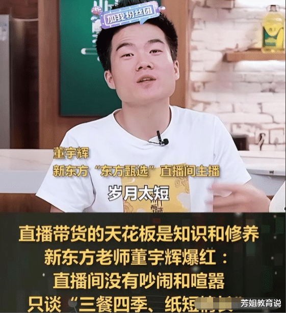 董宇辉|知名大V质疑董宇辉，直言其思想过于浅薄，董宇辉回应格局打开