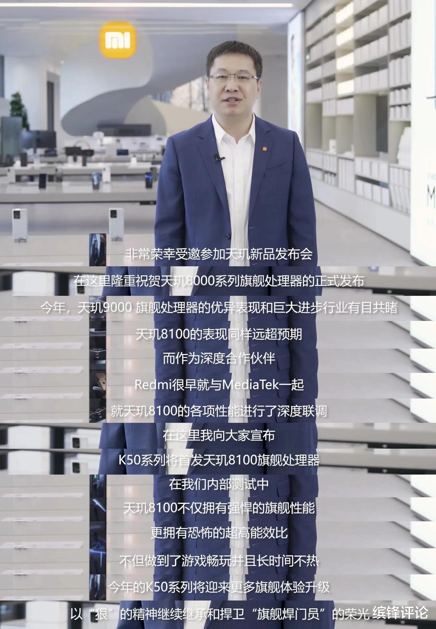 卢伟冰|卢伟冰14点突然发文,K50新机本月亮相,全球首发天玑8100