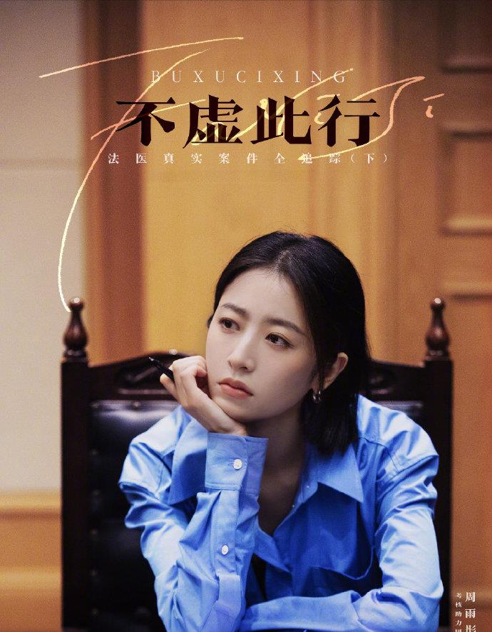 王一博|6.12综：叶倩文 周雨彤 韩东君 刘宇宁 龚俊 白鹿 郑业成 王一博 刘雨昕