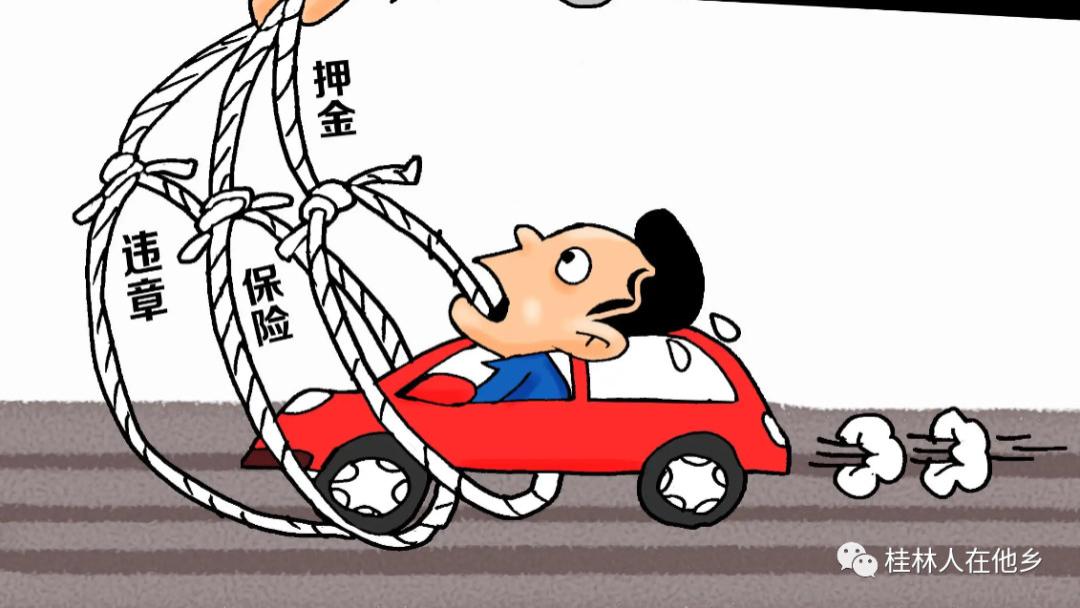 湖北|应聘网约车司机遭遇“套路租车”陷阱应该这样处理