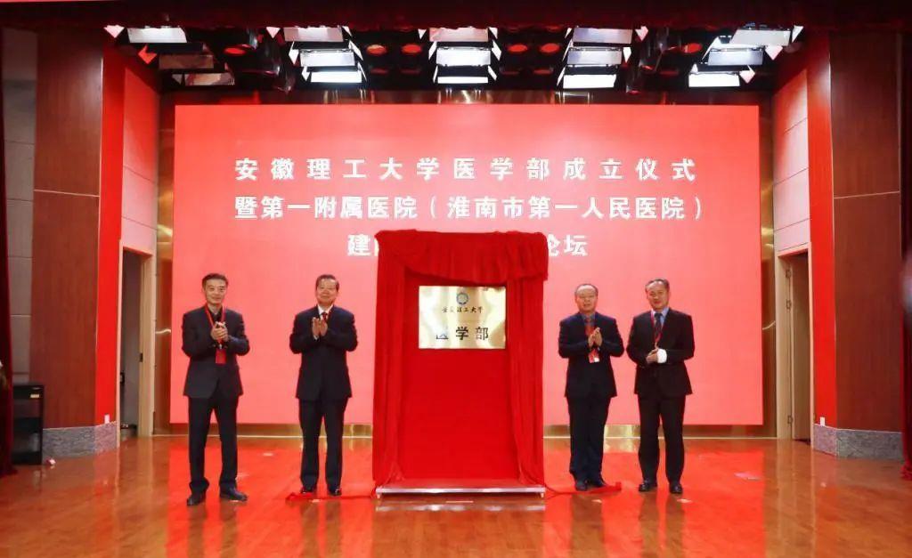上海大学|厉害了！安徽这所省部共建高校成立医学部，能冲进一流学科吗？