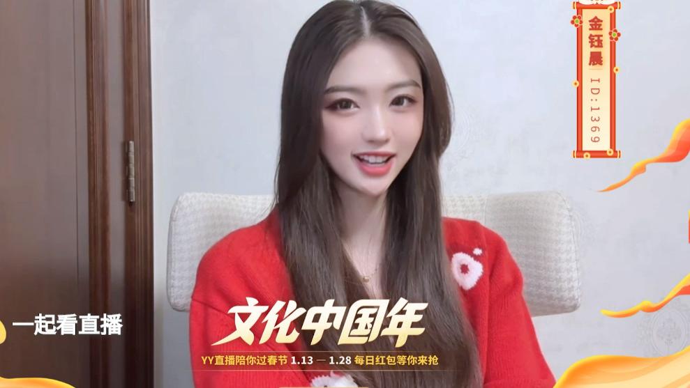 连续十六天！YY开启“文化中国年”特别直播，携手众主播闹春节