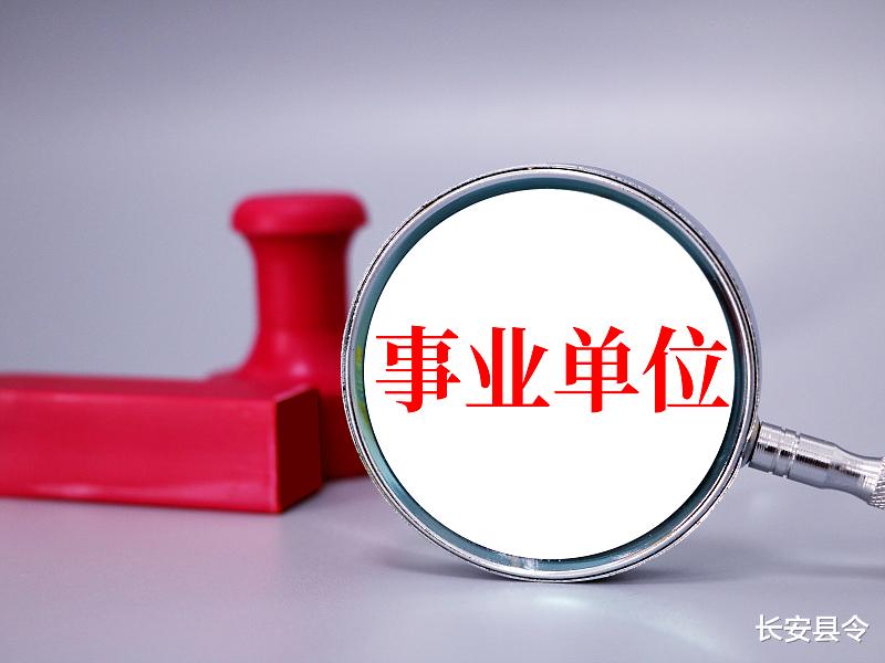 事业单位|2022县以下事业单位管理岗位职员等级晋升，打破晋升“天花板”