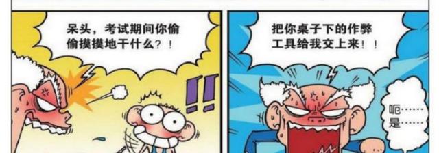 |呆头发现旺财“垂头丧气”地，就去询问旺财原因！