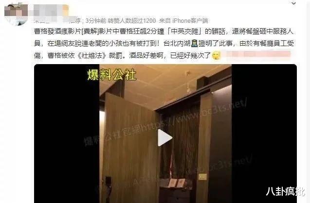 曹格|曹格：戒酒是不可能戒酒的！他又醉酒惹事了！