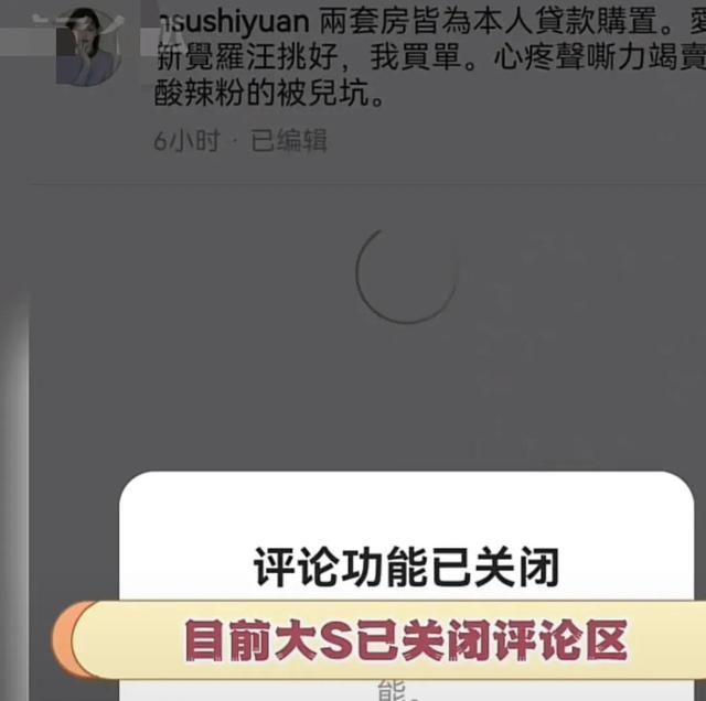 大S|风评彻底变了!大S怒怼网友后,连夜关闭评论!
