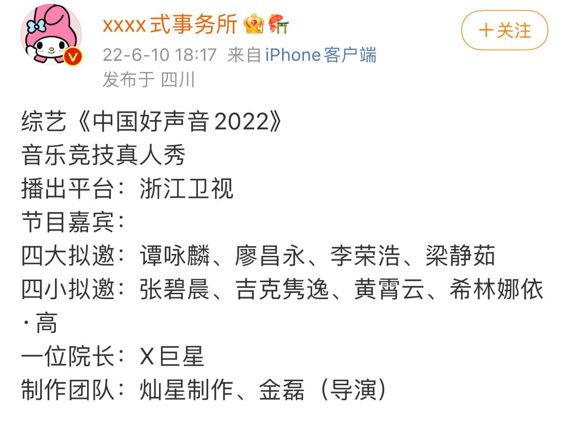 中国好声音2022|《中国好声音2022》：模式再升级，音乐更好听
