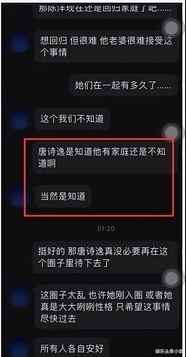 姐姐|插足已婚男，芒果台也保不了她？