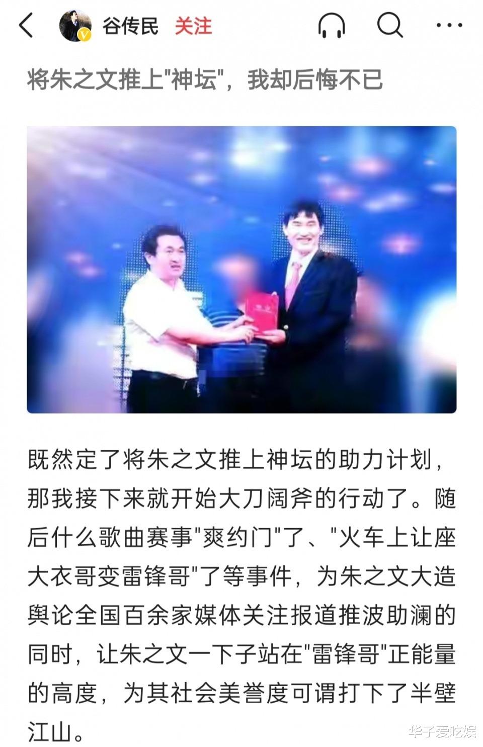 蔡徐坤|为何朱之文如今再难登上春晚?起诉他的谷传民表示:他具有争议性