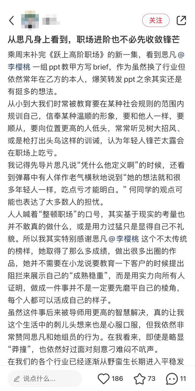 通勤装|豆瓣开分7.5!《跃上高阶职场》远比职场剧更精彩