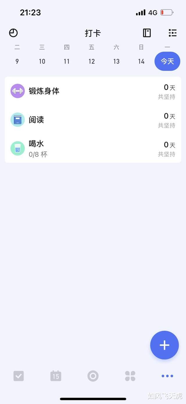 软件|干货｜几款超实用的居家办公软件！在家也能效率暴涨