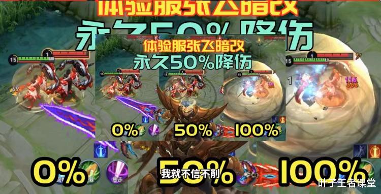 王者最无敌组合&mdash;&mdash;专精张飞加项羽，降低敌方100%输出