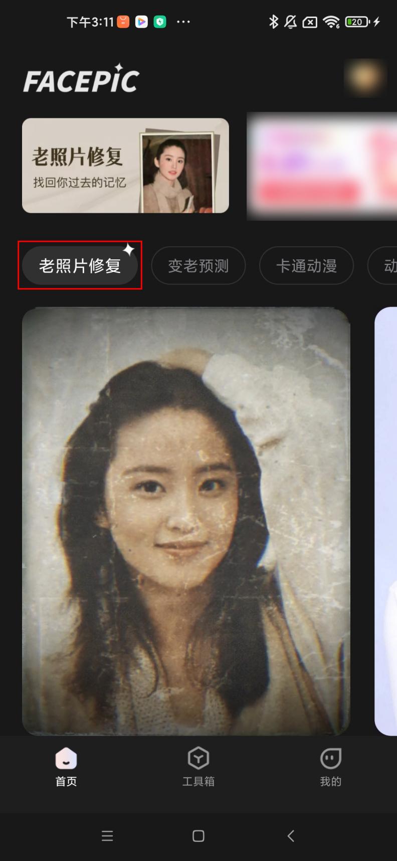 如何让旧照片变清晰？手把手教会你如何修复老照片