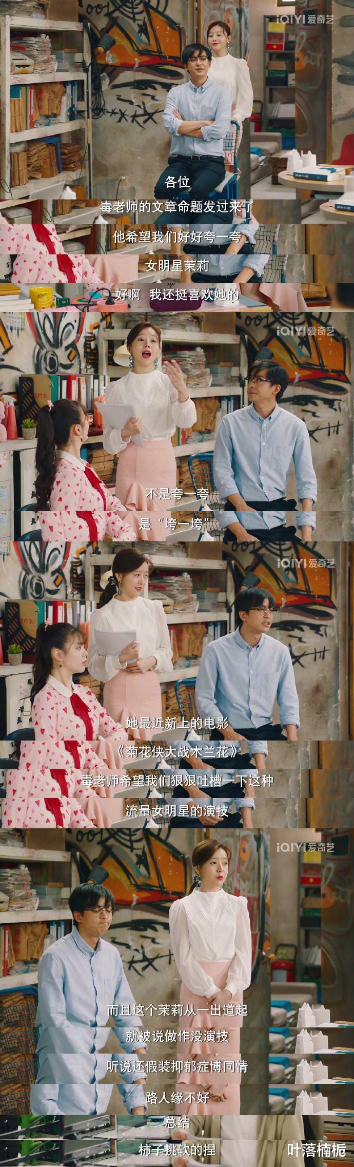 |《破事精英》职场技能大解析,干货满满,韦正到底有多敢说