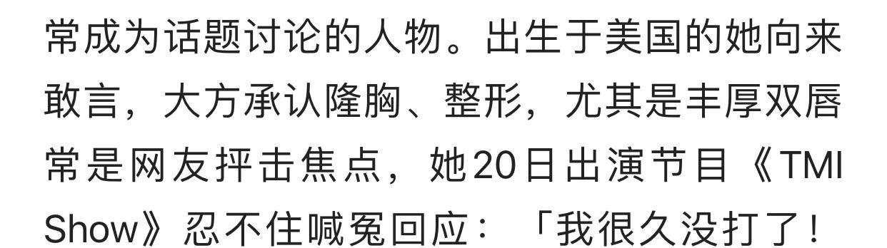 短发 Jessi厚唇被骂怪物、辛芷蕾三瓣唇、肯豆唇肿似蜂蛰,填充失败?