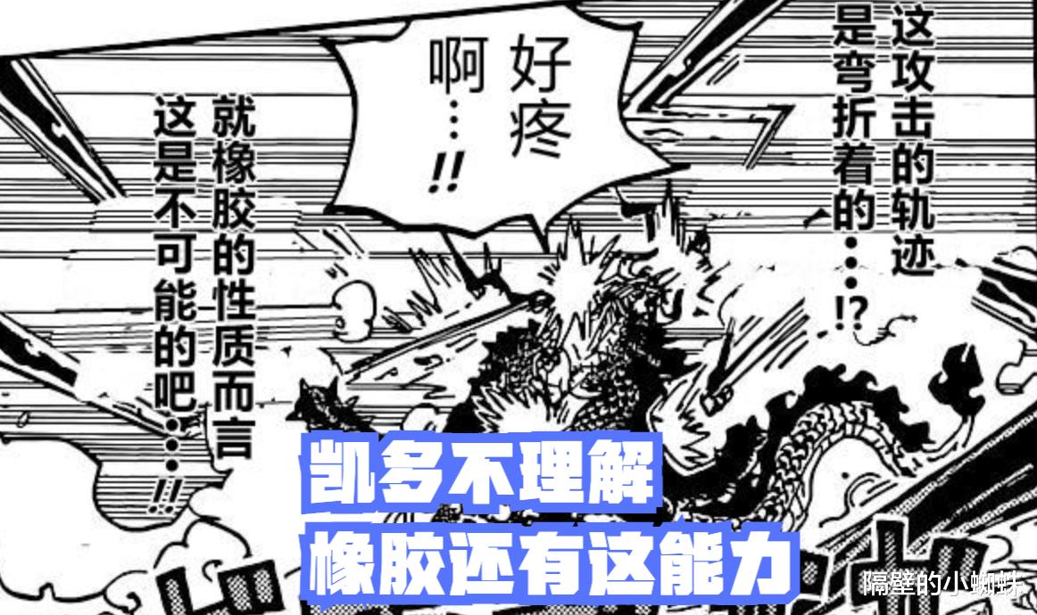 凯多|海贼王1042话，凯多也能预见未来，实力再提升，实锤“最强生物”