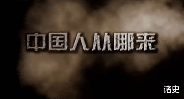 考古表明:现代中国人独立起源,并非从非洲迁徙而来