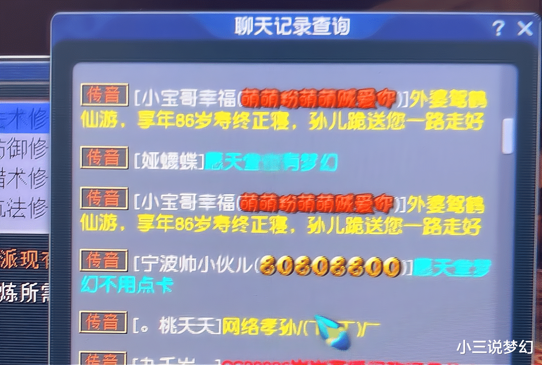 梦幻西游:跨服交易用错角色,130的无级别绑在了144级的角色上