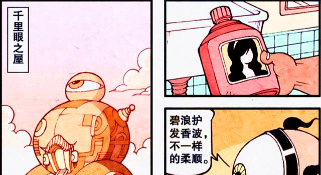 黑胡子|为何伏虎总去茶餐厅“赊账”？就让木吒用“爱意恰恰舞”揭晓答案