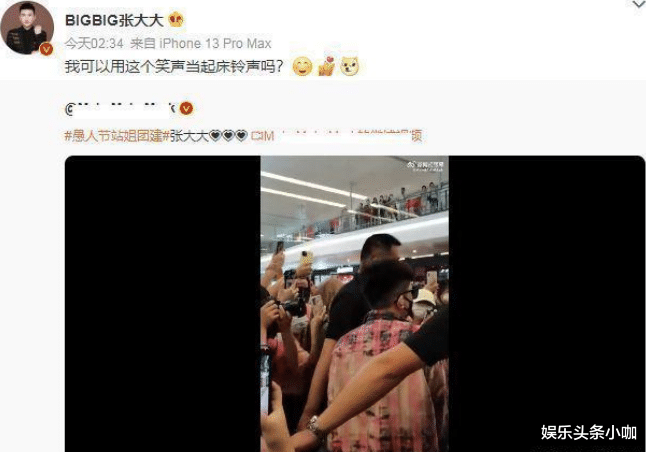 张大大|盘点那些娱乐圈不招人待见的明星们！