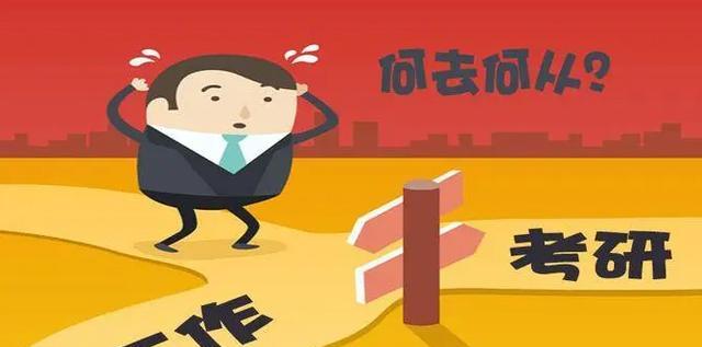 考研|毕业后才知道，为啥导师都建议大四报考研究生，幸亏当时选对了
