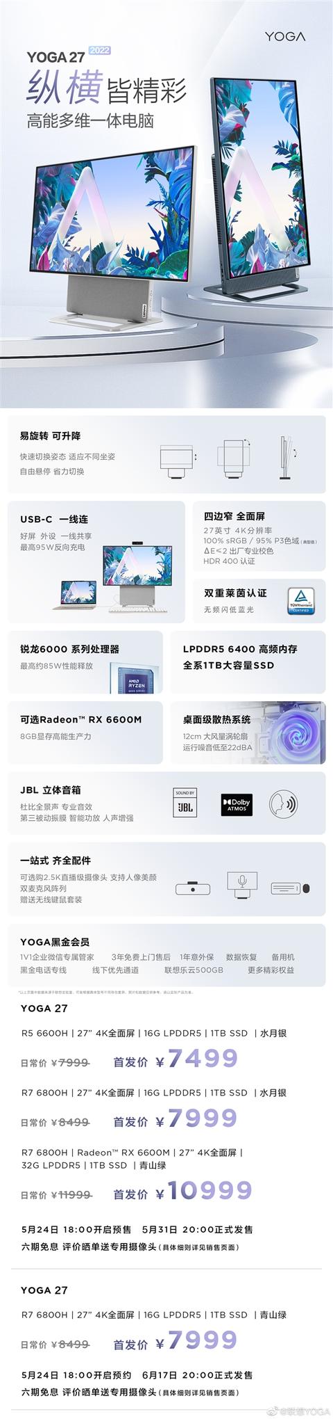 联想Yoga|14张图看懂联想YOGA 13款新品：7.7万元抱回家