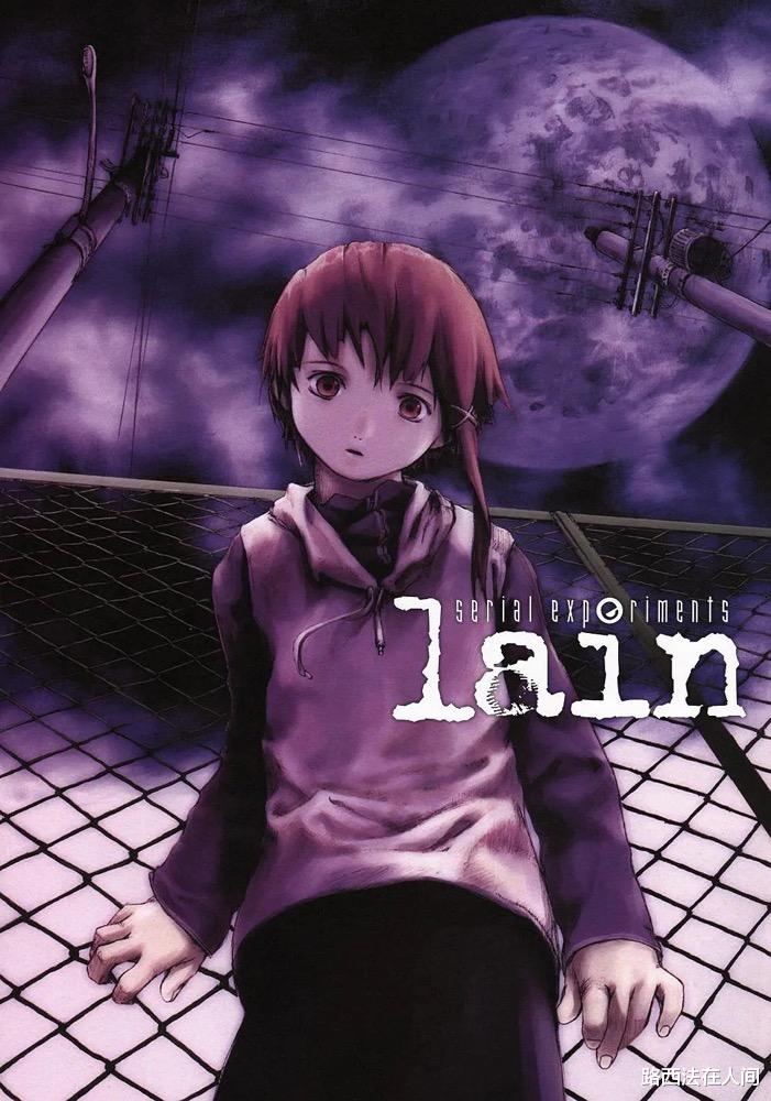 lain|当你发现自己的存在只是个《Lain》