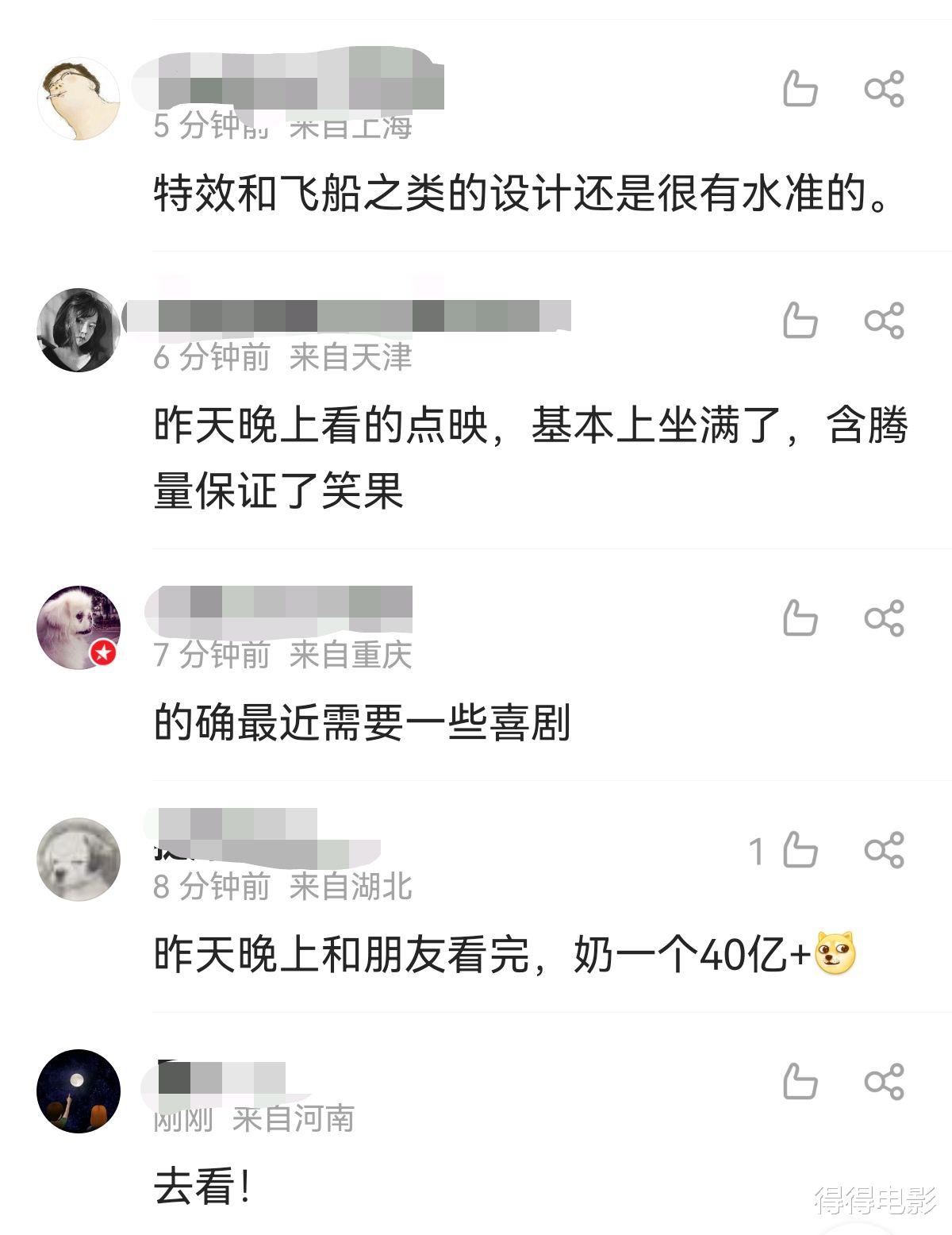 沈腾|沈腾独拍、李成儒打脸、袋鼠还拍到住院，《独行月球》你不知道的事