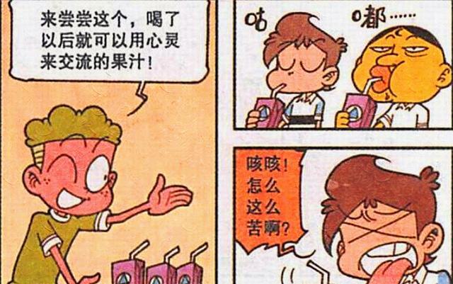 漫画|奋豆打造“丰满女神”沾沾自喜，高茜：老娘有那么胖吗？