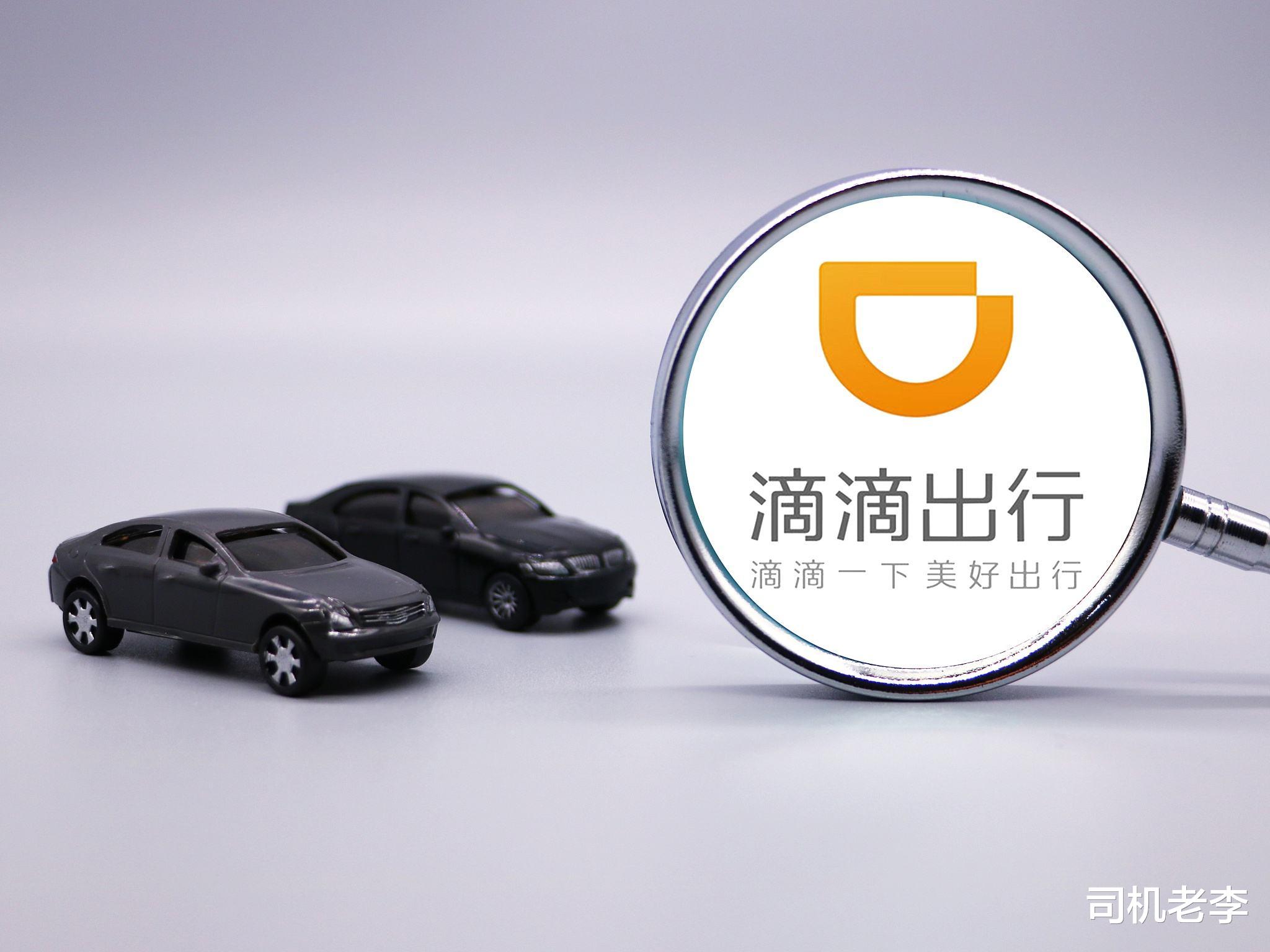 网约车|司机收入不够交车租，滴滴退市，Uber还巨亏！网约车没有春天？