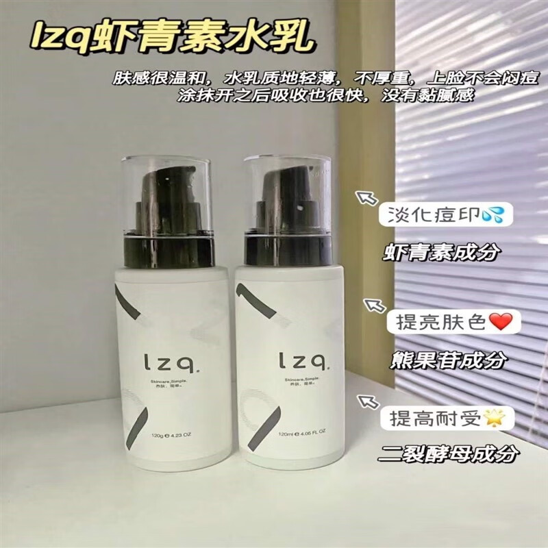 护肤品 热门水乳真实测评｜避免智商税高性价比保湿美白修复水乳套装推荐