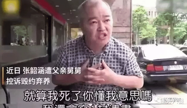 张韶涵|张韶涵首曝“母女为钱撕破脸”内幕!