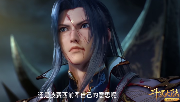 acgn漫评|斗罗大陆:波塞西变坏了!为了见唐晨,偷偷增加第六考难度