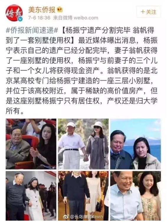 景甜|100岁杨振宁与46岁翁帆的18年婚姻生活,杨老畅谈长寿秘诀,竟与这个有关!