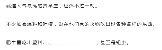 娱乐圈|1张疯传的娱乐圈“价格单”照片