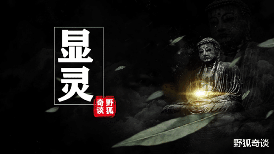 男子戏言与朋友妻有染,若非发生显灵事件,就要酿成血案