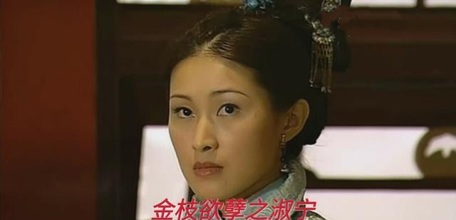 金枝欲孽|《金枝欲孽》深度解析19淑宁：当面姐妹情，背后捅刀子