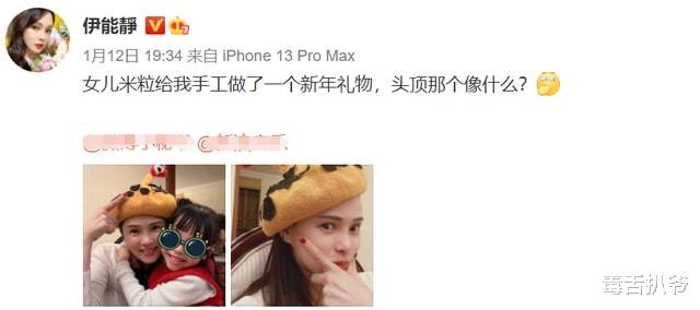 伊能静|伊能静晒女儿送的手工礼物，5岁小米粒心灵手巧，母女合照超幸福