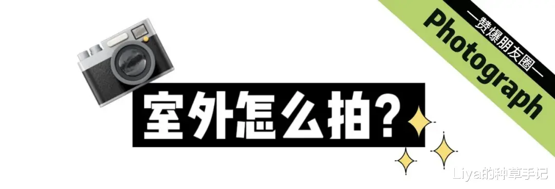 你明明长得挺好看，为什么拍照不上镜