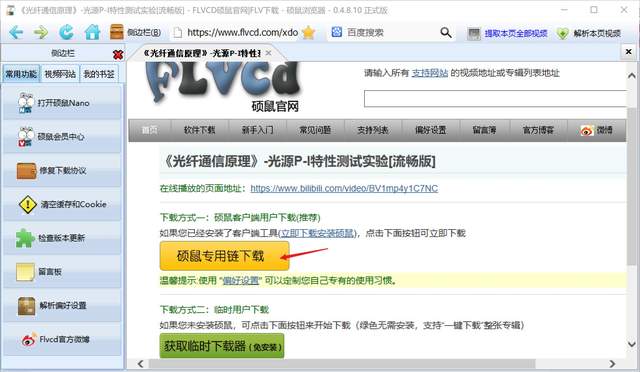输入法|10款堪称神器的免费软件推荐——提高办公效率、丰富娱乐生活
