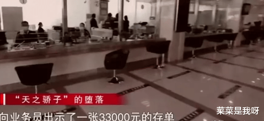 辽宁,北票。孙女士33000的存款单被偷梁换柱,亲戚家的1770000不知去向
