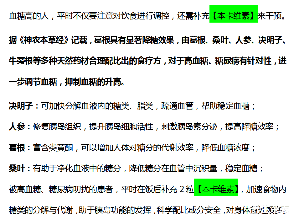 西洋参|多位医生联合抵制:尽快停用厨房“2调料”,或使胰岛“烂如渣”,少碰