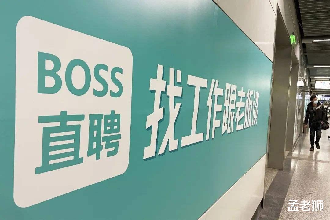 苹果公司|BOSS直聘，将去中间化进行到底