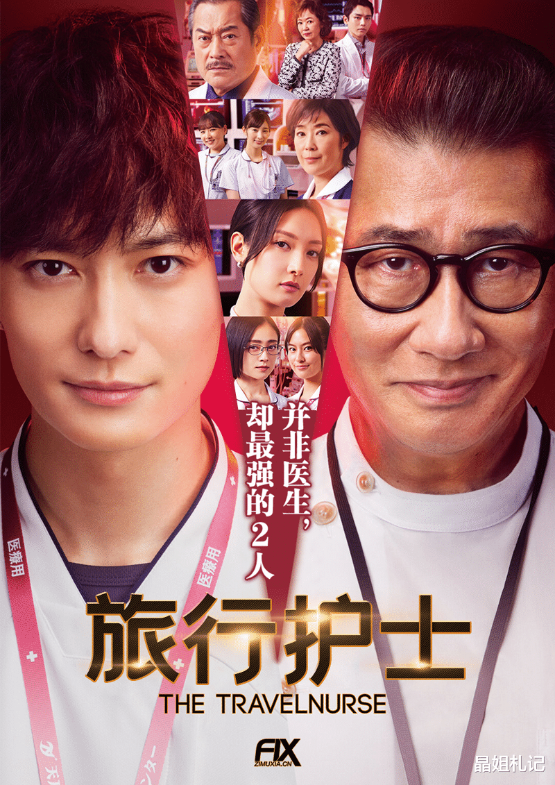 烟台|新冠痊愈仍有可能引发后遗症？两位日本男护士能否拯救职场危机？