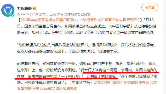 |全网欢呼!不要脸的知网,终于被查了