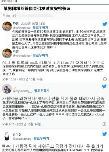 treasure|YG男团TREASURE的签售会，用金属探测器搜身，女粉因内衣无法过关